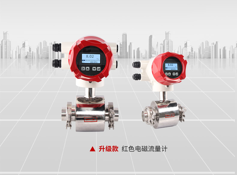 國產(chǎn)電磁流量計(jì)廠家