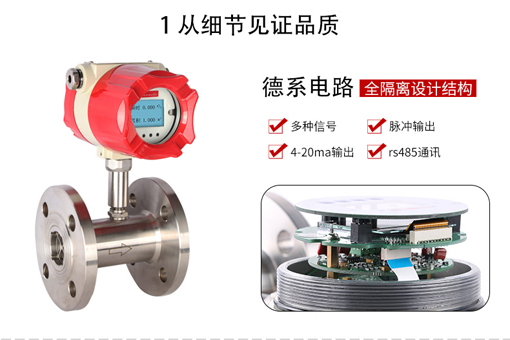 渦輪流量計廠家哪家好