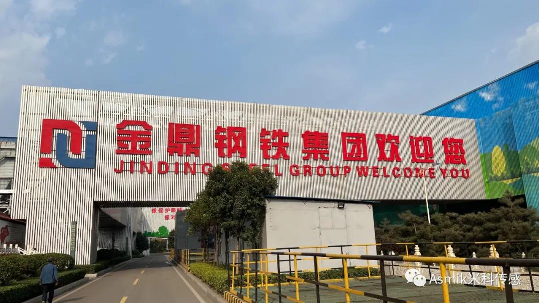米科與國內百強企業(yè)金鼎鋼鐵集團達成合作！