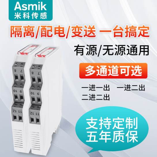 信號隔離器廠家的技術(shù)深耕與產(chǎn)業(yè)價值